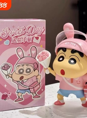 送花蜡笔小新盲盒桌面装饰摆件礼品送女朋友生日礼物高级感小众