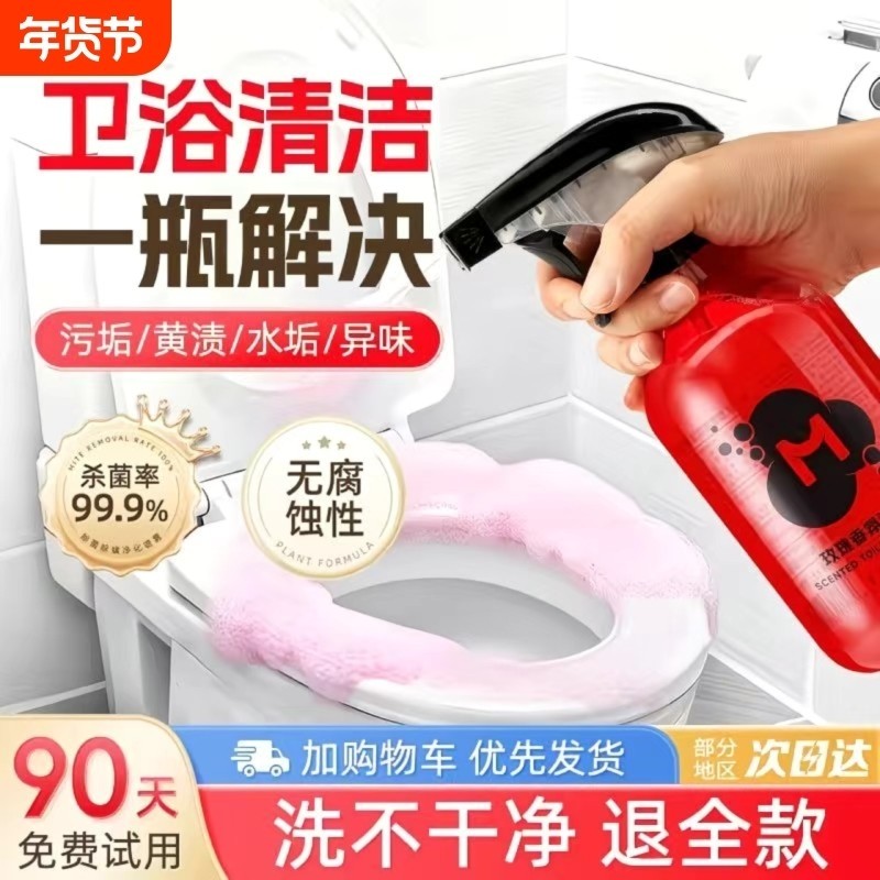 香氛洁厕剂厕所马桶清洁剂浴室卫生间强力除垢去污去黄清洗剂神器