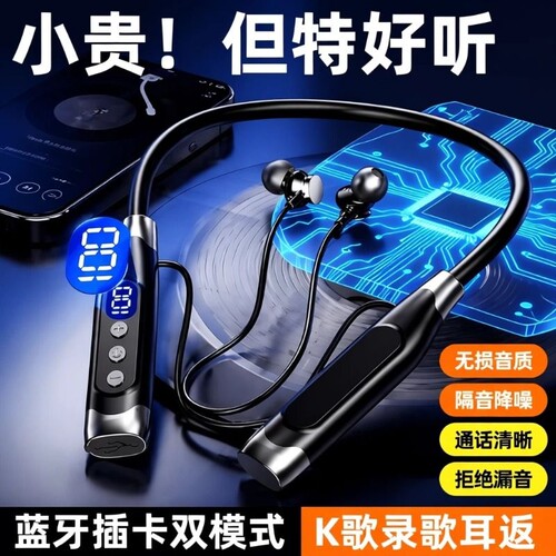 蓝牙耳机挂脖式运动跑步专用