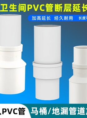 PVC排水延长管|超1万次加购