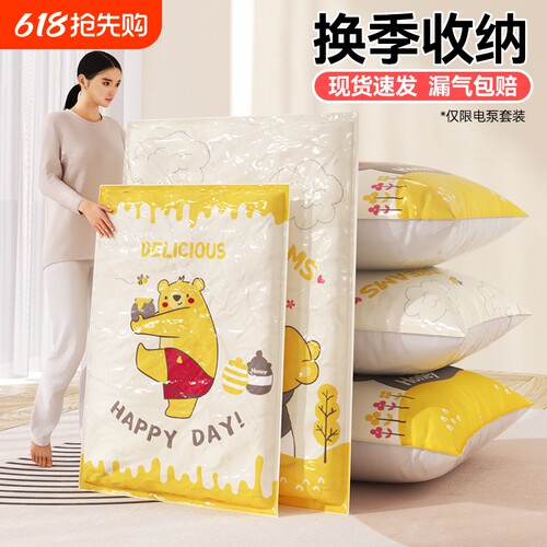 百易特真空收纳袋压缩袋家用抽气整理袋收纳被子衣服袋子衣物神器