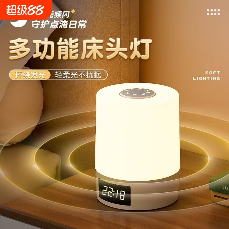 遥控定时闪充学生宿舍柔光灯小夜灯护眼氛围灯智能触控充电床头灯