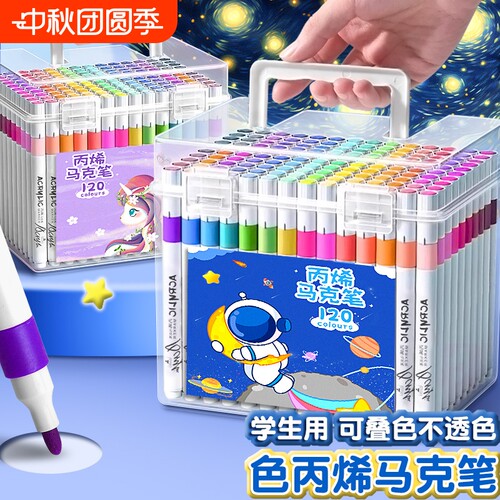 丙烯马克笔不透色可叠色