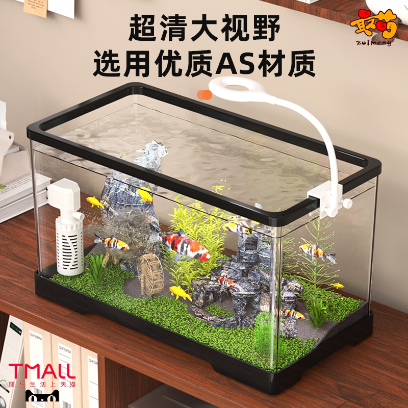 鱼缸客厅生态家用桌面缸造景塑料带盖透明一体成型过滤制氧金鱼缸