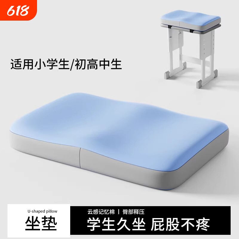 记忆棉中小学生坐垫长方形屁垫教室专用座椅垫久坐儿童高中凳子垫