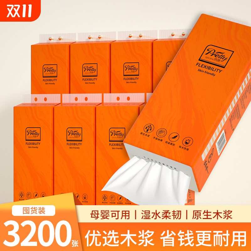 【商超同款】6提3200张纸巾抽纸