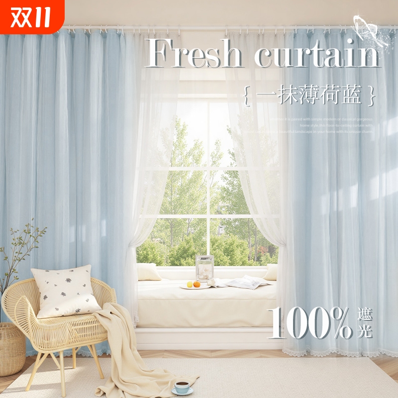 碧落蓝全遮光窗帘|126人收藏
