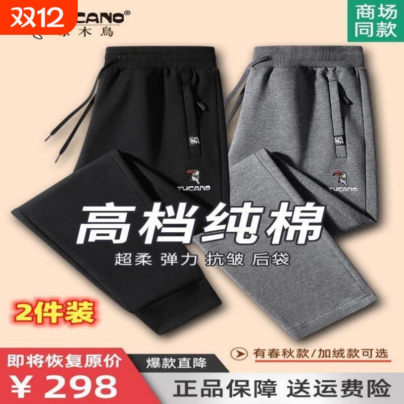 啄木鸟纯棉运动裤男士秋冬新款休闲裤宽松男裤卫裤大码裤子直筒