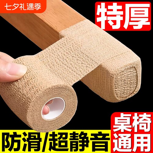 特厚防滑椅脚套黑色|千人加购