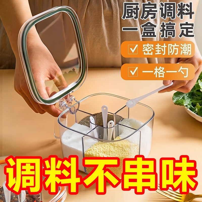 调料盒多格一体厨房家用调料罐组合套装盐味精胡椒收纳佐料调味瓶,厨房/烹饪用具,调味瓶罐/调料研磨器,淘宝优惠券,粉丝福利购,淘宝优惠卷