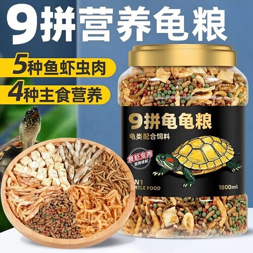 龟粮幼年龟料350克|超1000次加购