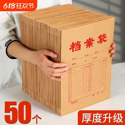 100个装档案袋a4带方案案卷