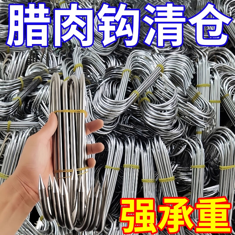 腊肉挂钩S型不锈钢实心加粗