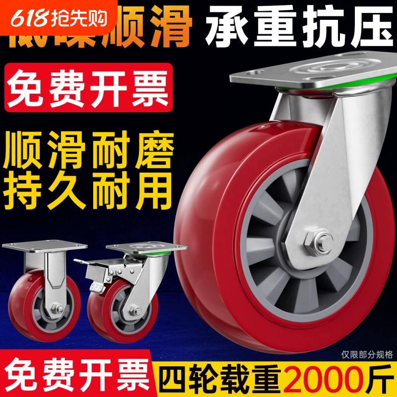 滑轮承重万向轮轱辘轮子重型聚氨酯静音脚轮6寸推车板车轮子拖车R