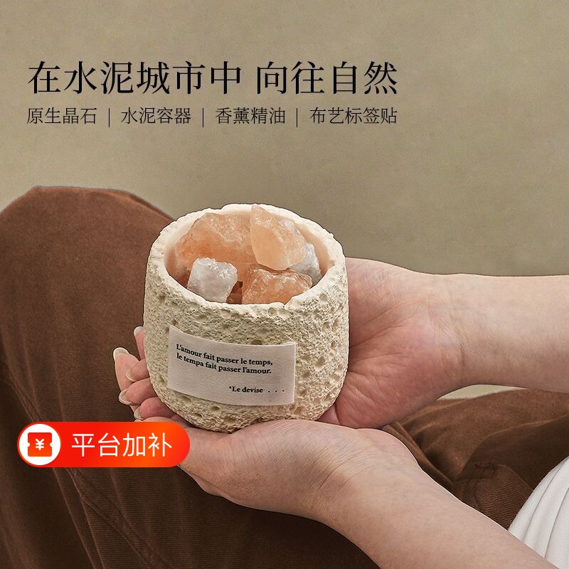 晶石香薰扩香石礼盒装卧室香氛生日家居复古摆件伴手礼无火朋友