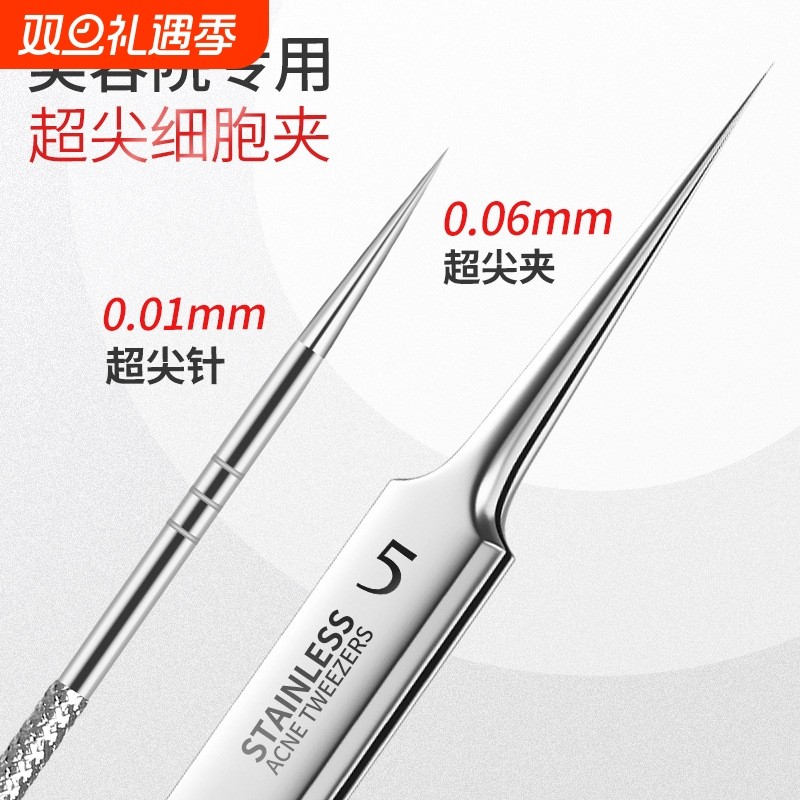 不锈钢粉刺针细胞夹去黑头夹美容院祛痘粉刺暗疮针痘痘工具超细