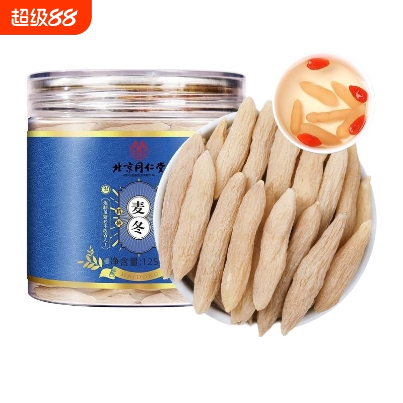 泡水北京同仁堂125g非特级中草药材北沙参玉竹麦冬官方旗舰正品店