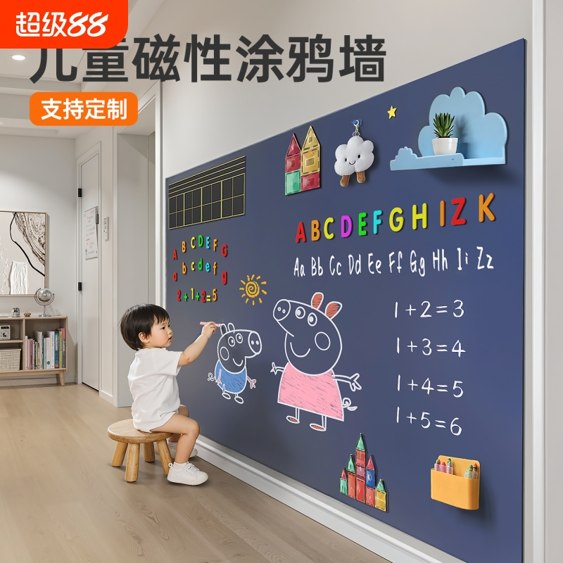 小黑板家用教学可擦写磁性上墙贴纸可移除墙面画板写字板记事板儿童涂鸦画画强力磁吸无尘磁力不伤墙玩具白墙