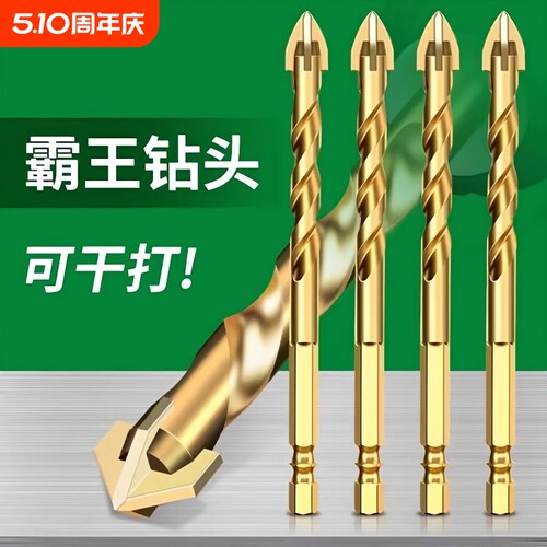 十字瓷砖钻头打孔四刃霸王钻高硬度三角钻玻璃冲击六角柄6mm钻孔