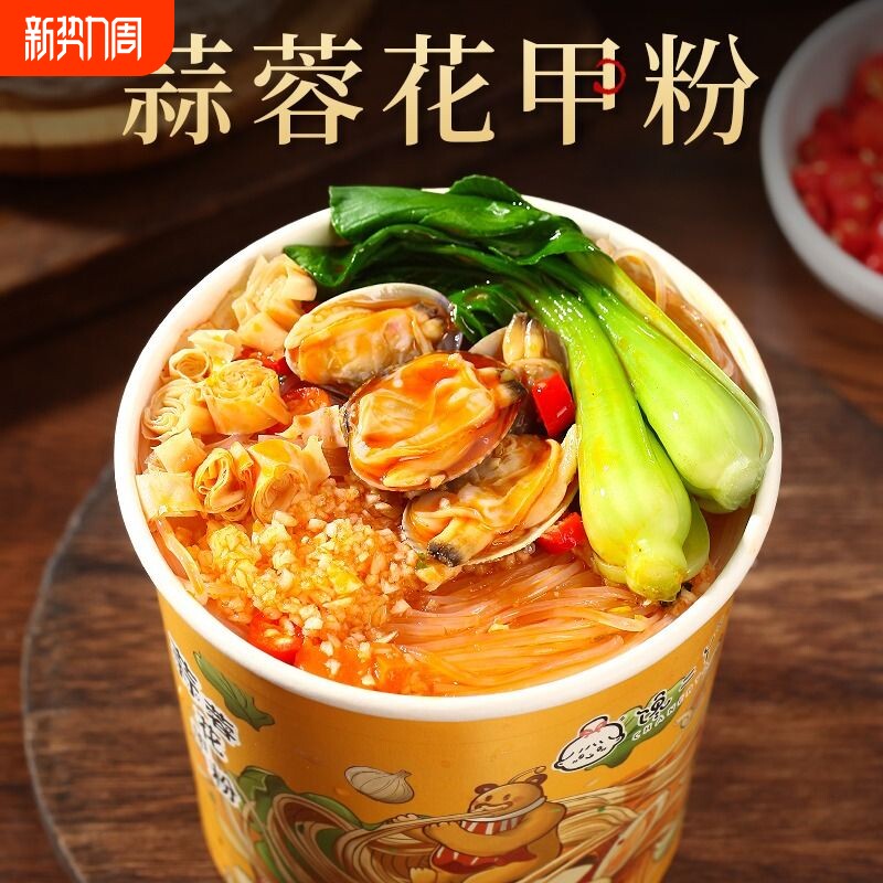 锡纸花甲粉6桶装整箱速食免煮酸辣粉方便宿舍冲泡不辣蒜蓉经典