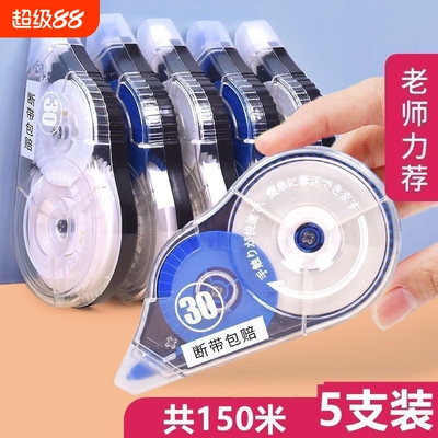 ins简约大容量高颜值修正带学生用静音顺滑涂改带可爱女生改正带透明实惠
