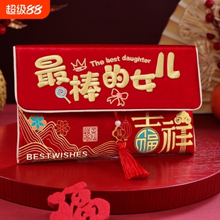 新年红包2026新款最棒的孙子孙女马年利是封过年给压岁钱女儿儿子