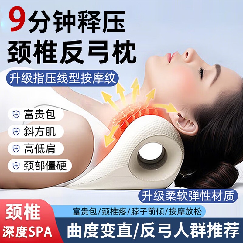 颈椎按摩器家用矫正器富贵包专用枕头c型反弓牵引按摩枕颈部护颈