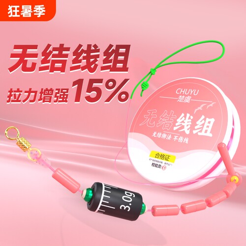 楚虞加强无结线组猛男粉
