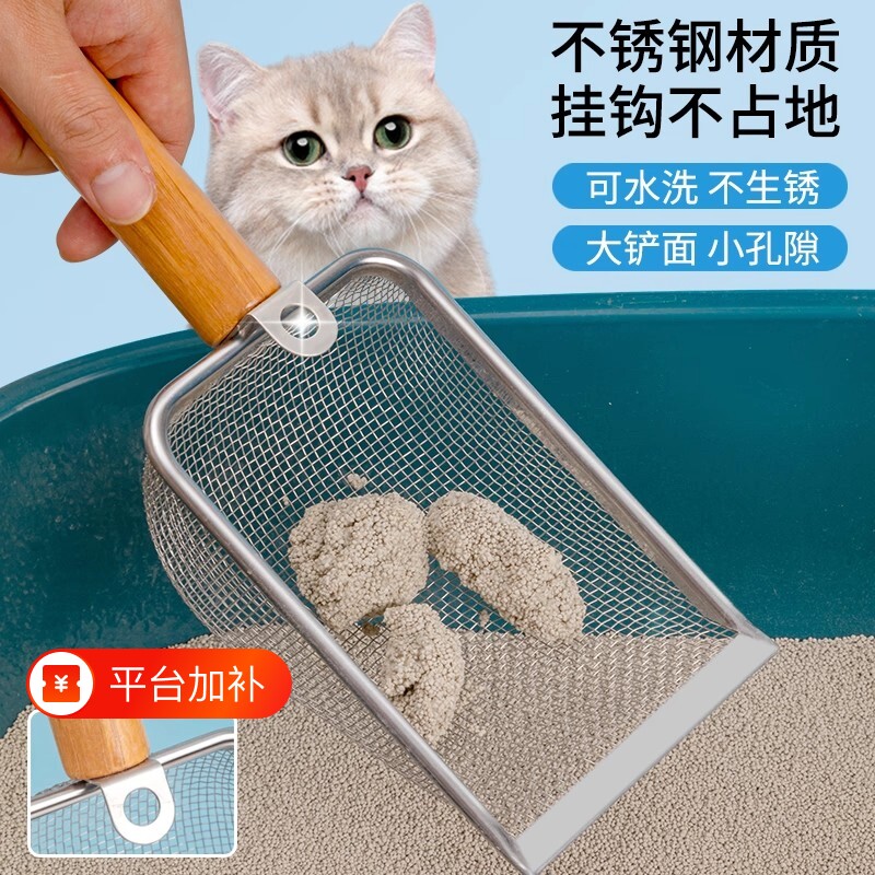 猫砂铲细孔不锈钢铲子猫屎豆腐砂大号金属矿砂神器小孔便携核桃砂