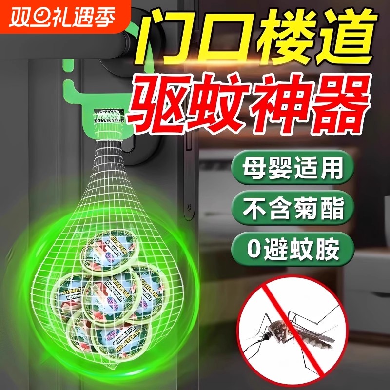 强力灭蚊子神器赶驱蚊器学生防蚊虫香薰挂件蟑螂户外驱苍蝇强效