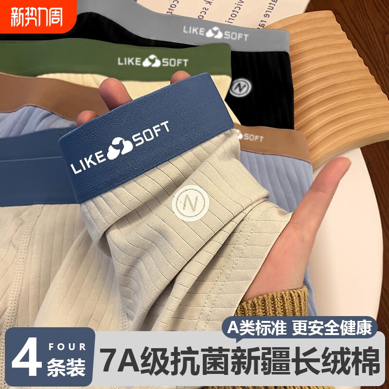男士内裤纯棉无痕抗菌平角短裤内裤男生潮流青少年透气大码四角裤