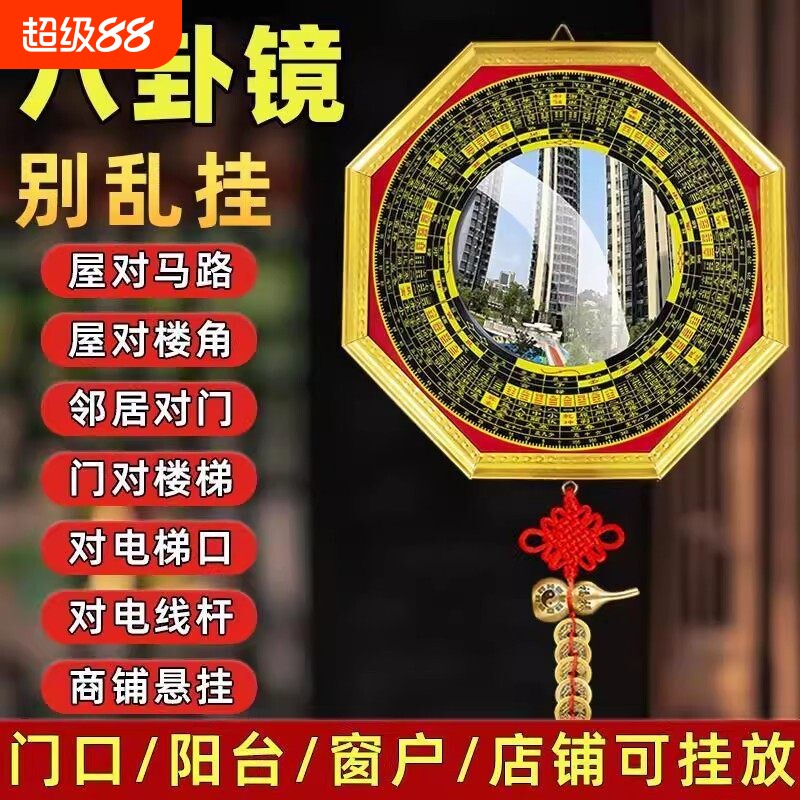 【央ma&山姆力荐】家用八卦镜图片