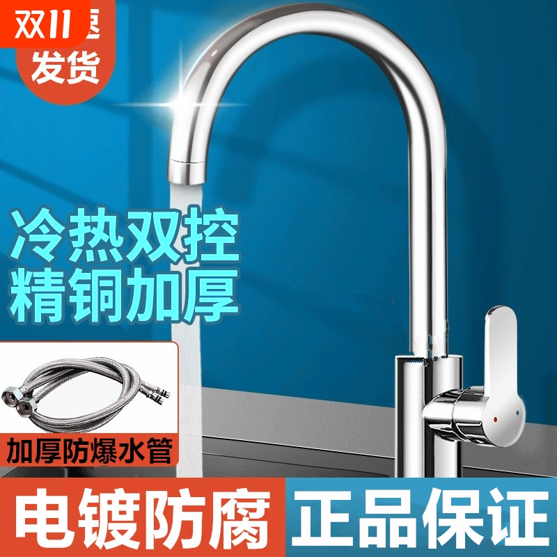 厨房水龙头冷热洗菜盆水槽台盆防溅单冷家用不锈钢龙头防冻单孔