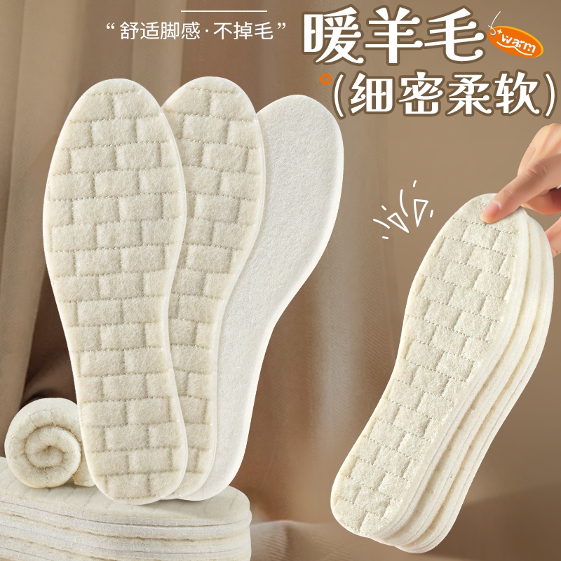 羊毛鞋垫女保暖加绒加厚吸汗防臭