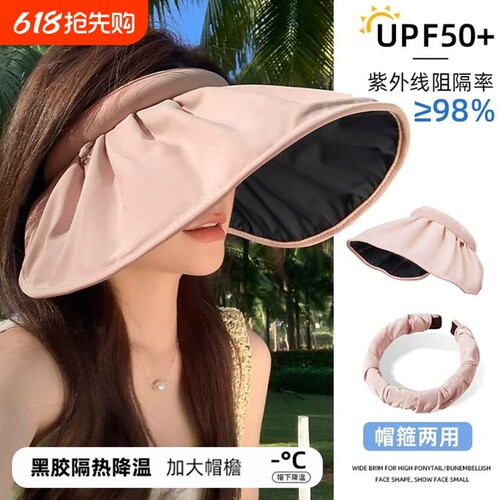 黑胶贝壳帽大帽檐夏季防晒女性帽
