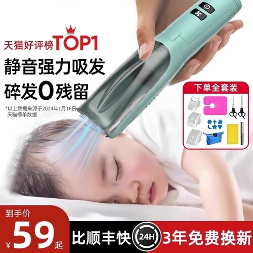 婴儿理发器超静音自动吸发