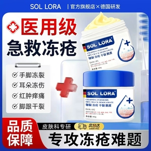 冻伤膏正品冻止疮膏防冻防裂痒儿童耳朵脚后跟干裂修复霜角质手部