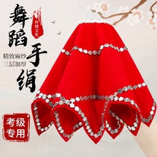 北京东北秧歌手绢花舞蹈专用二人转手绢学院考级九级道具八角巾帕