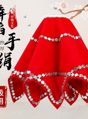 北京东北秧歌手绢花舞蹈专用二人转手绢学院考级九级道具八角巾帕