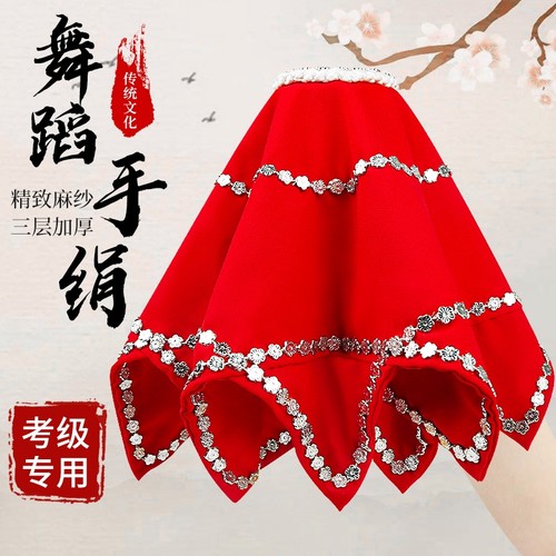 东北秧歌手绢花道具|千人加购