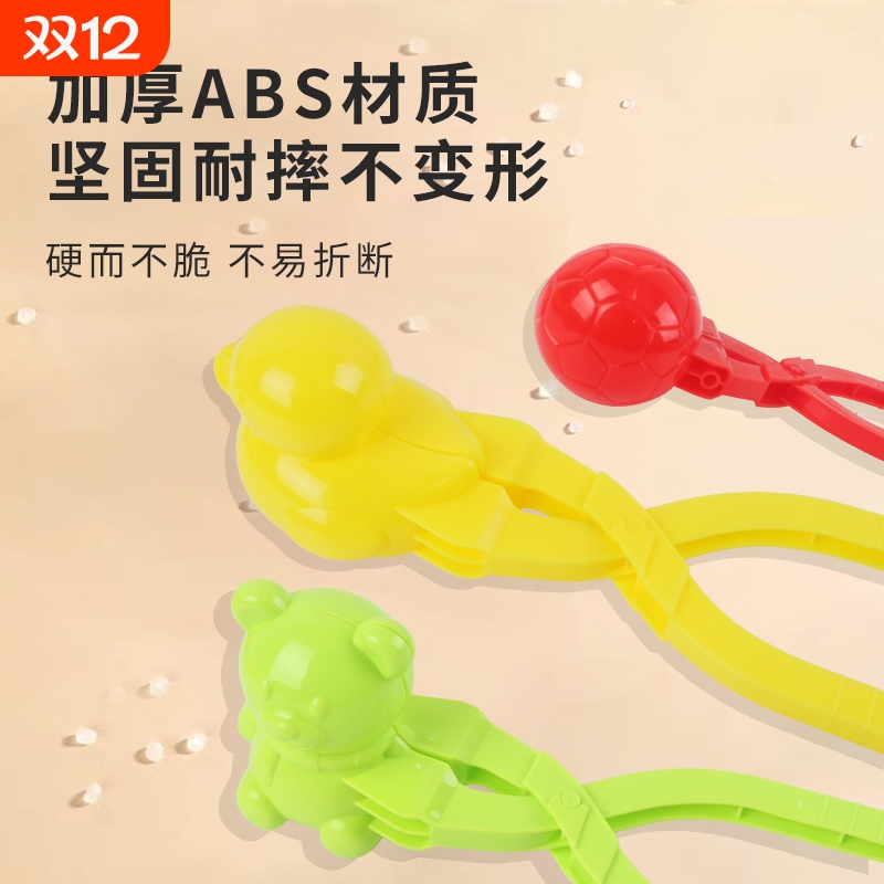 雪球夹玩具儿童玩雪工具夹子打雪仗夹雪神器冬天堆雪人装备造型