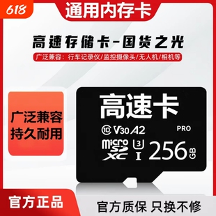相机内存卡TF小卡32g高速摄像机单反数码相机存储卡128g闪存卡