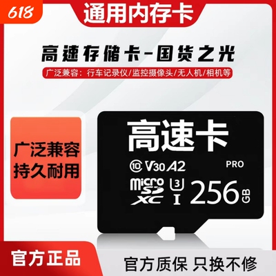 相机内存卡TF小卡32g高速摄像机单反数码相机存储卡128g闪存卡