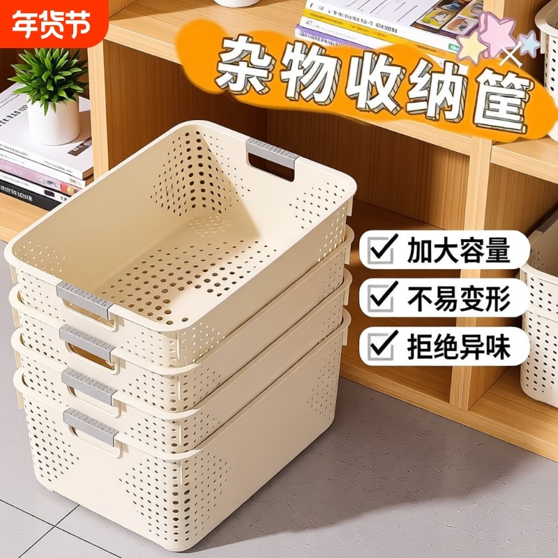 零食杂物收纳筐家用塑料置物篮衣柜衣服整理箱厨房储物箱蔬菜客厅