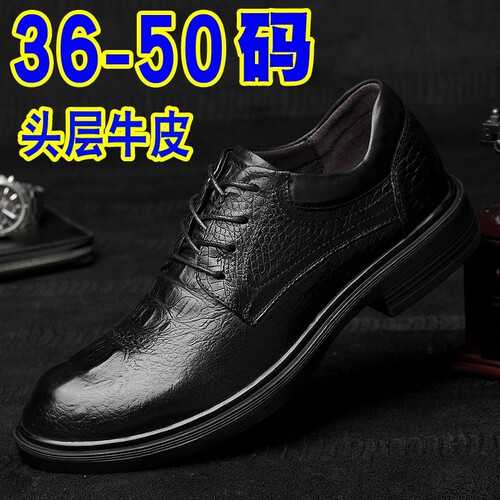 鳄鱼纹特大码男鞋45码商务正装