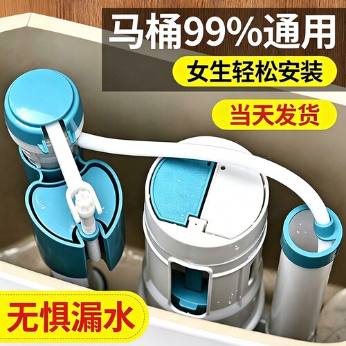 马桶配件进水阀排水阀老式通用抽水马桶坐便器上水冲水箱配件大全