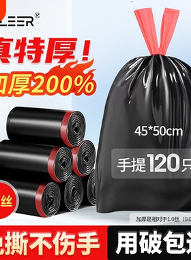 免撕抽绳垃圾袋家用手提抽取式加厚厨房专用黑色塑料袋子大号特厚
