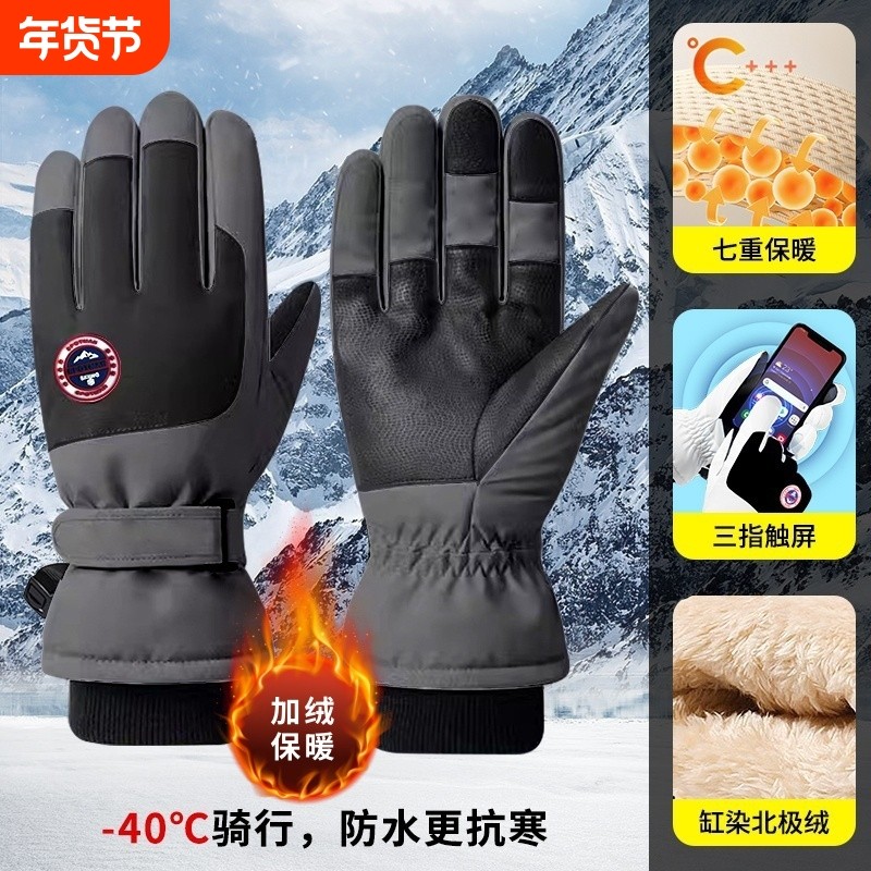 冬季滑雪保暖手套男女触屏防滑加绒防寒防风防水加长连指针织骑行