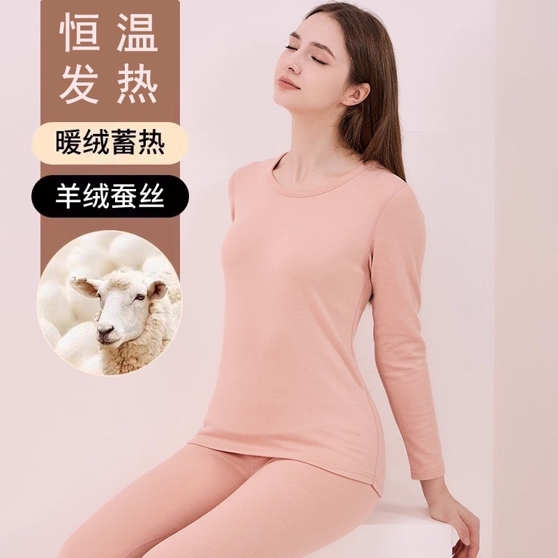 无痕保暖内衣女士秋冬季圆领加厚加绒羊毛蚕丝打底衫秋衣秋裤套装