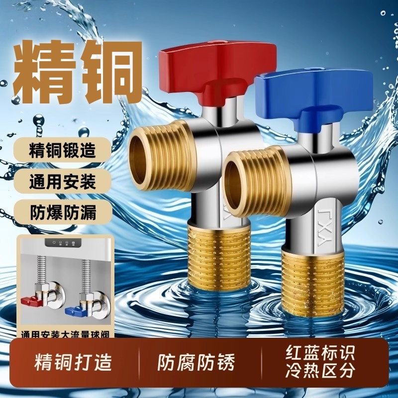 大流量球阀三角阀全开